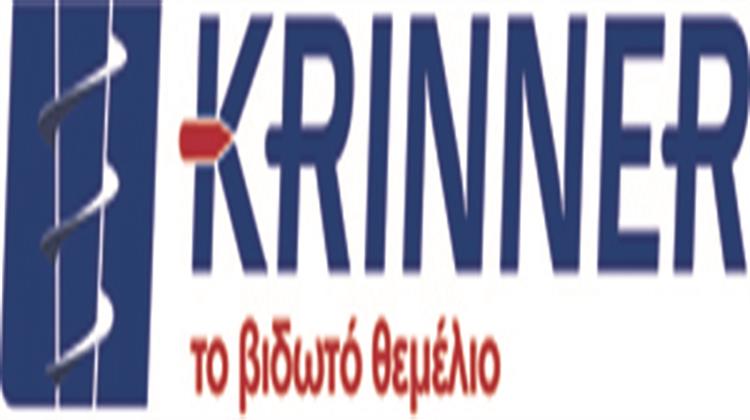 Krinner Hellas